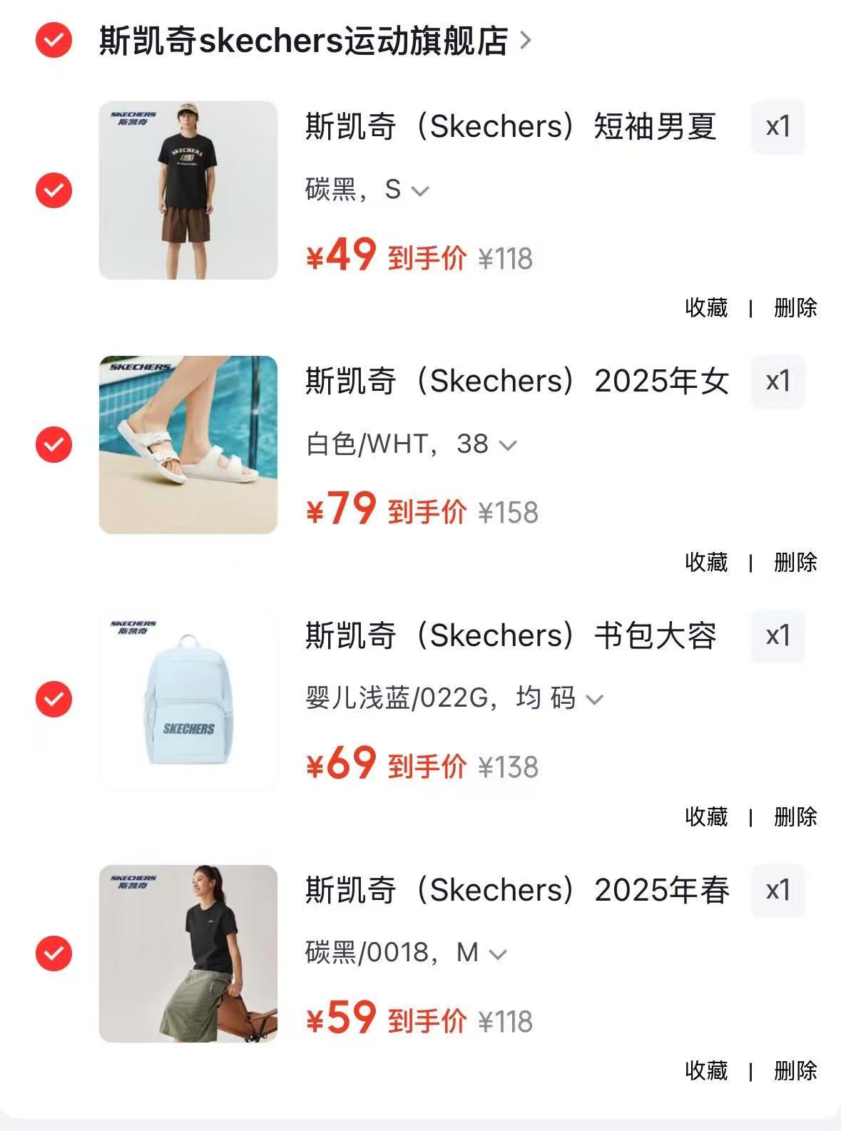 斯凯奇运动速干衣 59元，斯凯奇大容量双肩包 69元，斯凯奇耐磨运动女拖鞋 79元 - 86线报