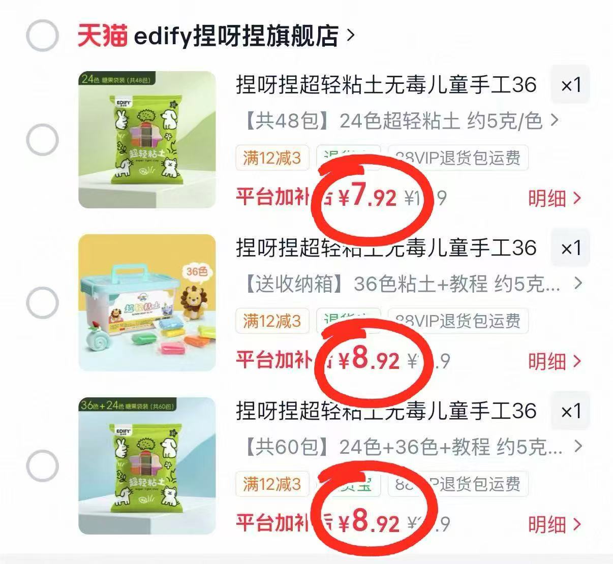 捏呀捏儿童超轻粘土套装24色黏土48包 7.9元，捏呀捏儿童超轻粘土套装36色带收纳箱 8.9元 - 86线报