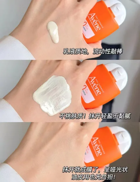 Avene/雅漾 雅漾倍护水润防晒乳50ml SPF50+ 图片 1