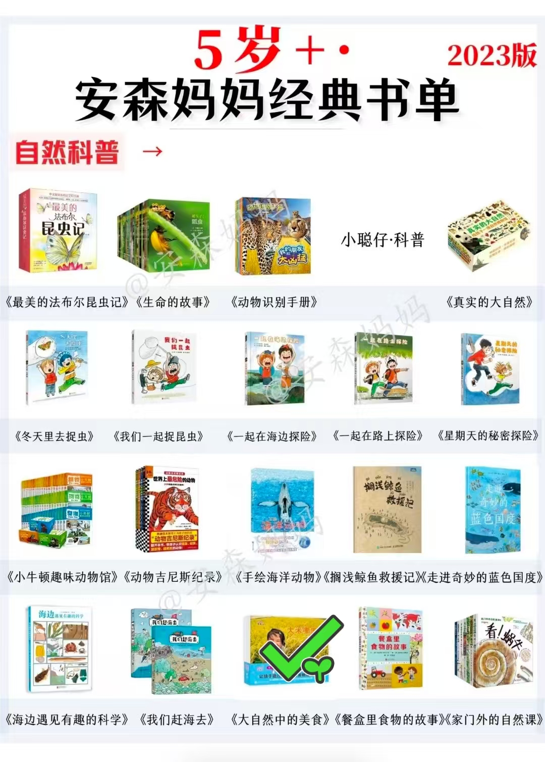 大自然中的美食全5册 34.6元 - 86线报