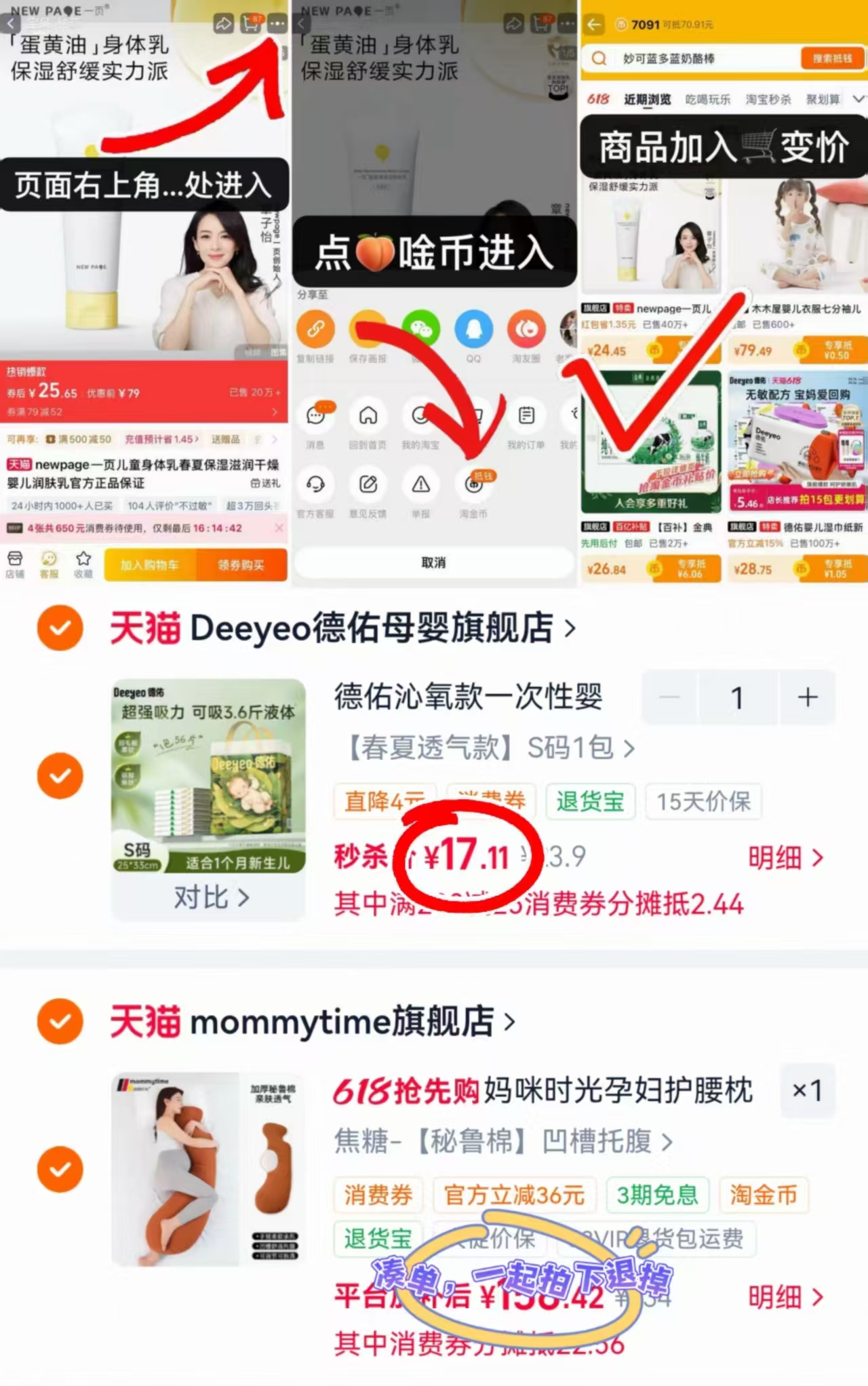 德佑沁氧款隔尿垫最多56片 17元 - 线报酷