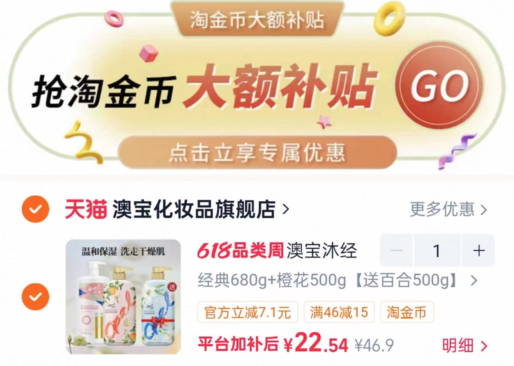 澳宝滋润留香沐浴露3瓶共1680g 22.5元 - 86线报 澳宝滋润留香沐浴露3瓶共1680g 22.5元 - 86线报