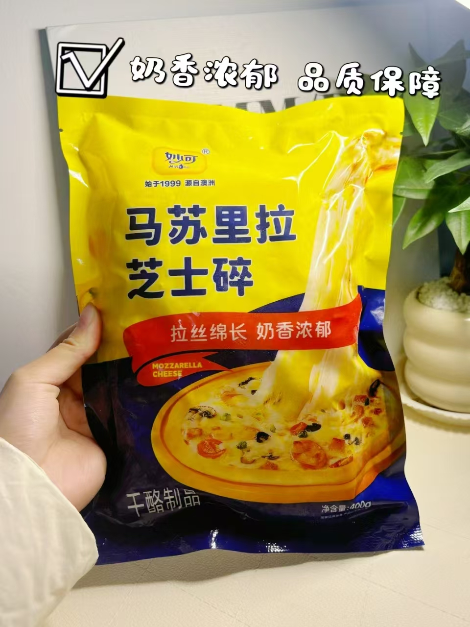 妙可马苏里拉芝士碎400g/袋 15.3元 - 线报酷
