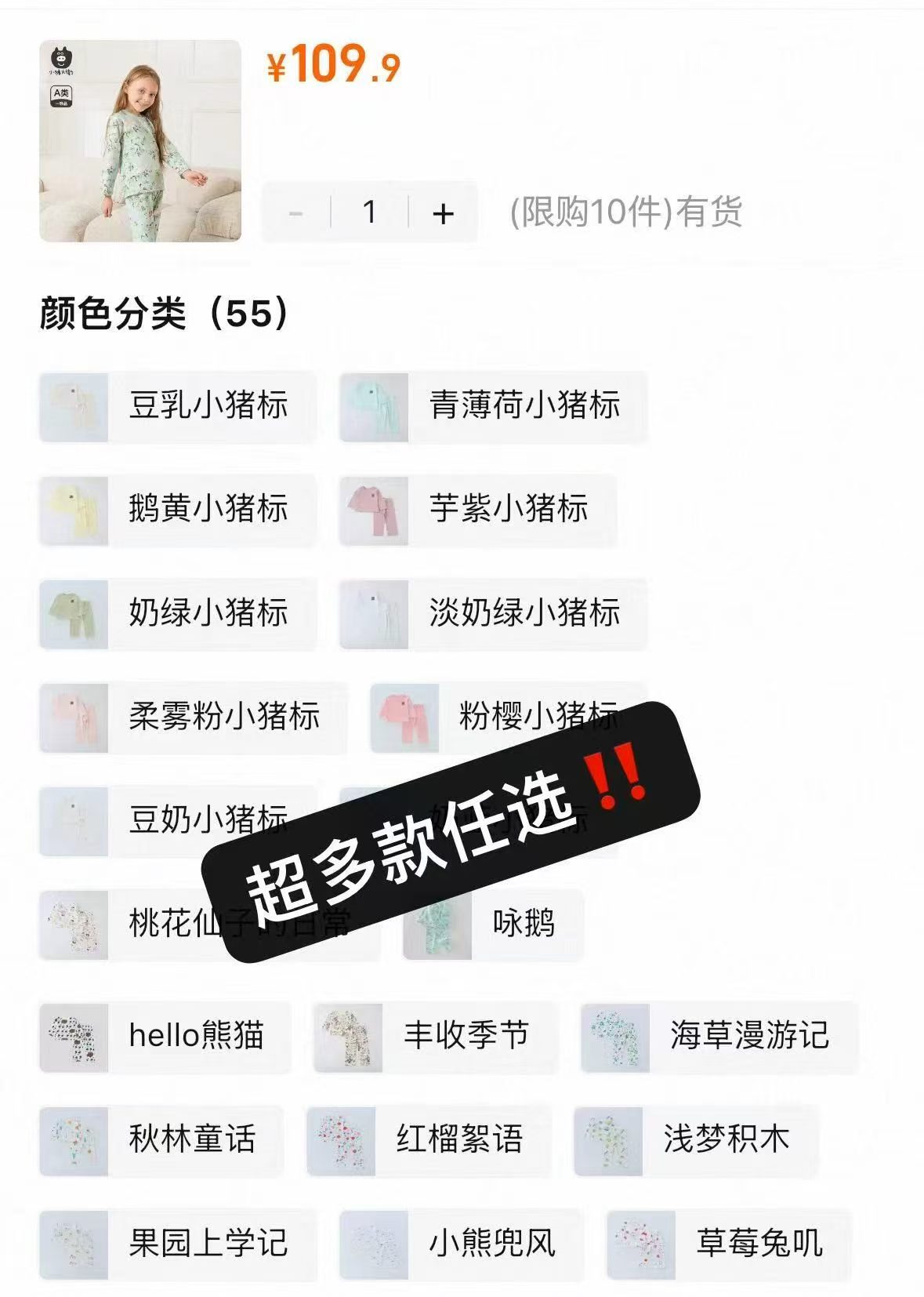 小猪大卫内衣套装任选拍2套 43.8元 - 86线报