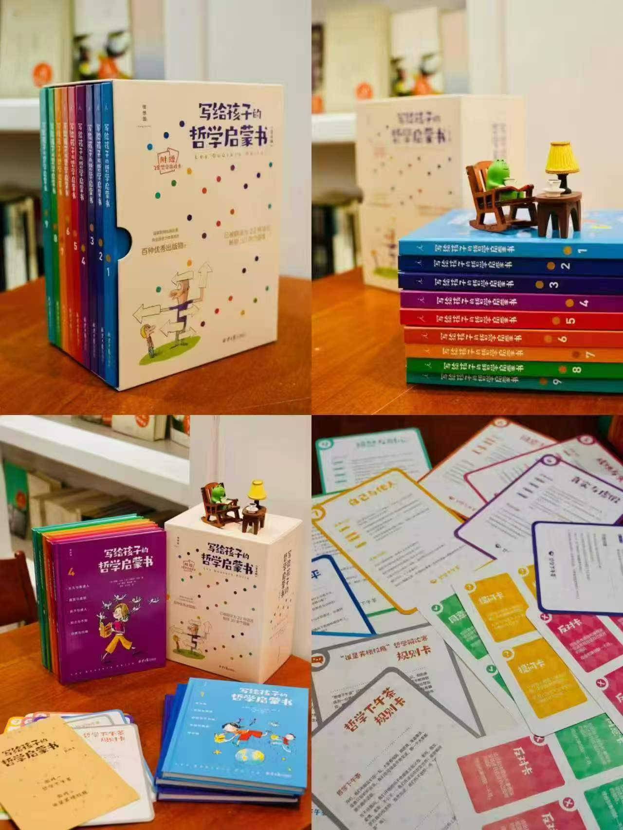 写给孩子的哲学启蒙书精装9册 217.9元 - 线报酷
