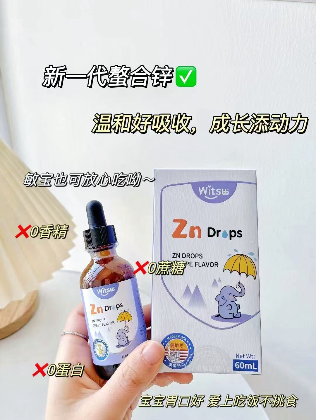 健敏思螯合锌滴剂60ml/瓶 100.2元 - 86线报