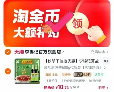 LEE KUM KEE/李锦记 薄盐生抽600g*2瓶