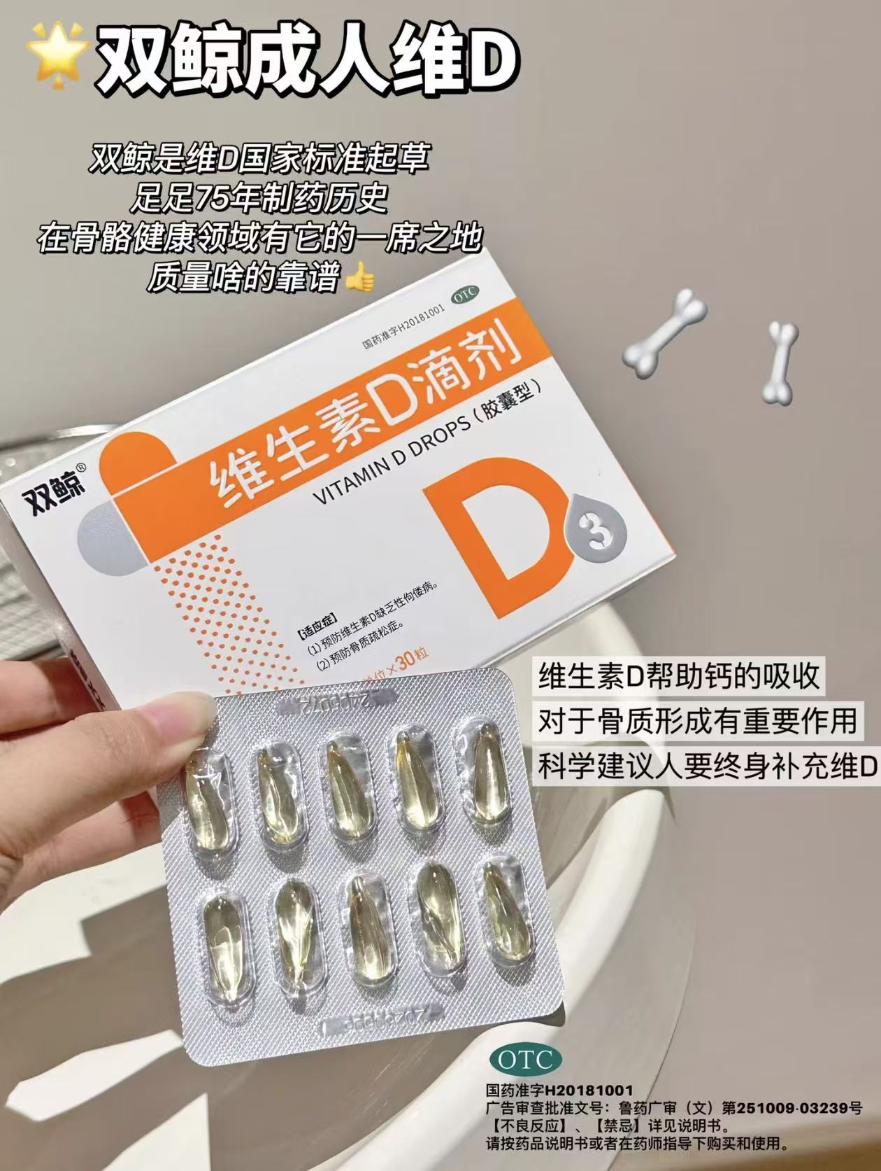 双鲸成人维生素D滴剂30粒/盒 56.7元 - 折送网