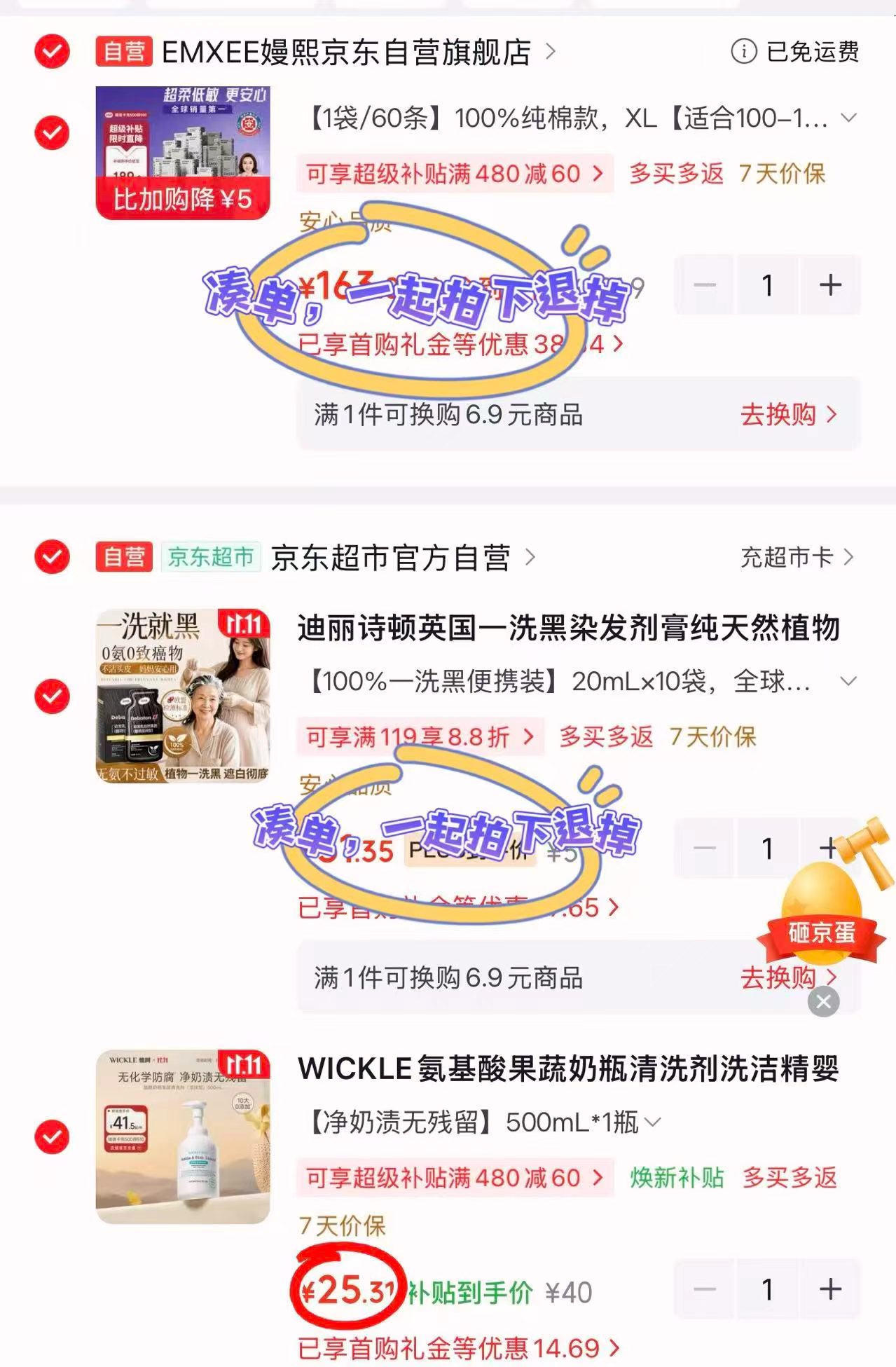 Wickle婴儿奶瓶清洗剂500ml/瓶 25.3元 - 86线报