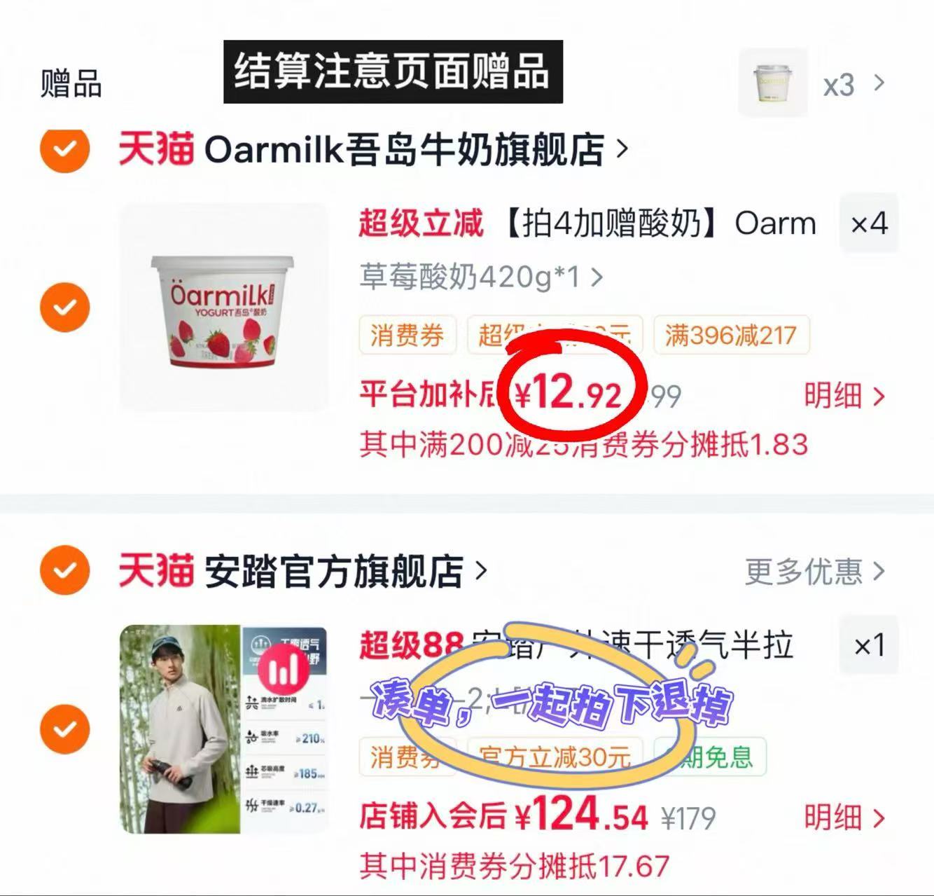 ♥️U选🔥吾岛无蔗糖酸奶任选 💰折🈴2.1🉐80g‼️含贈 - 86线报