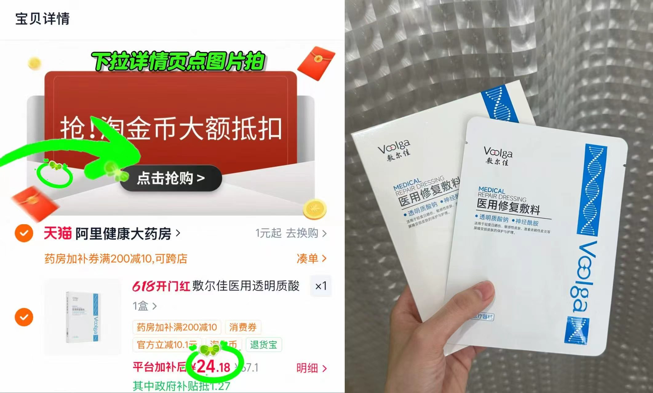 林清轩山茶花精油4.0版50ml 90.9元，薇诺娜防晒喷雾75ml 34.2元 - 美泡泡