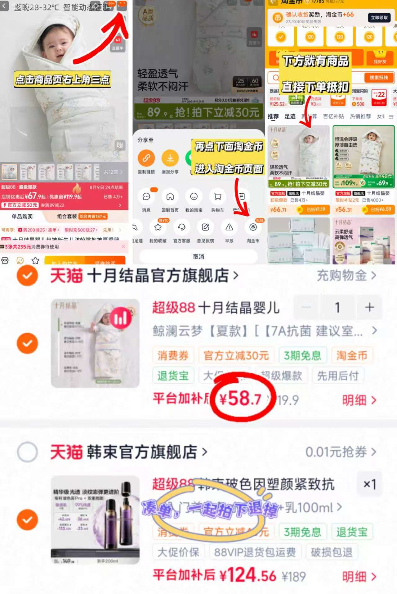 十月结晶婴儿包被90*90CM 58.7元 - 86线报