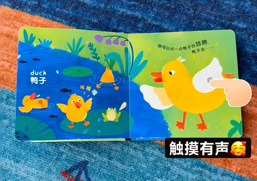 会说话的早教触摸发声书任选1本 9.9元 - 86线报