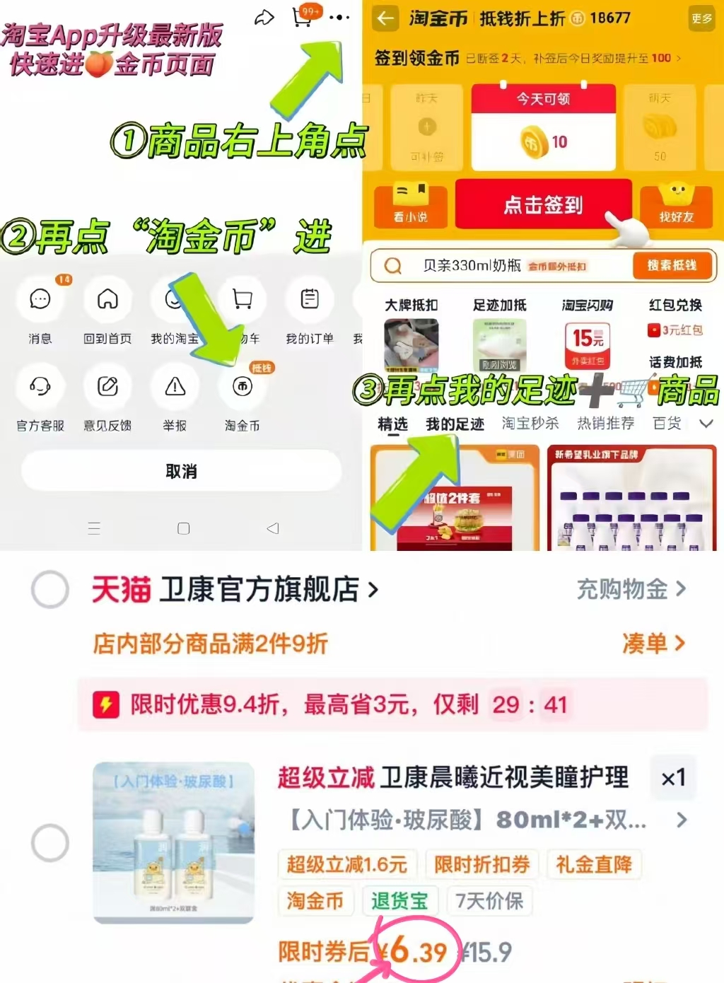 卫康护理液80mlx2+双联盒 6元 - 86线报 卫康护理液80mlx2+双联盒 6元 - 86线报