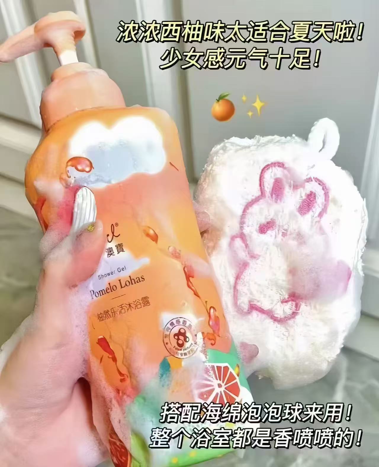 澳宝星空秘境沐浴露300ml 9.9元 - 86线报