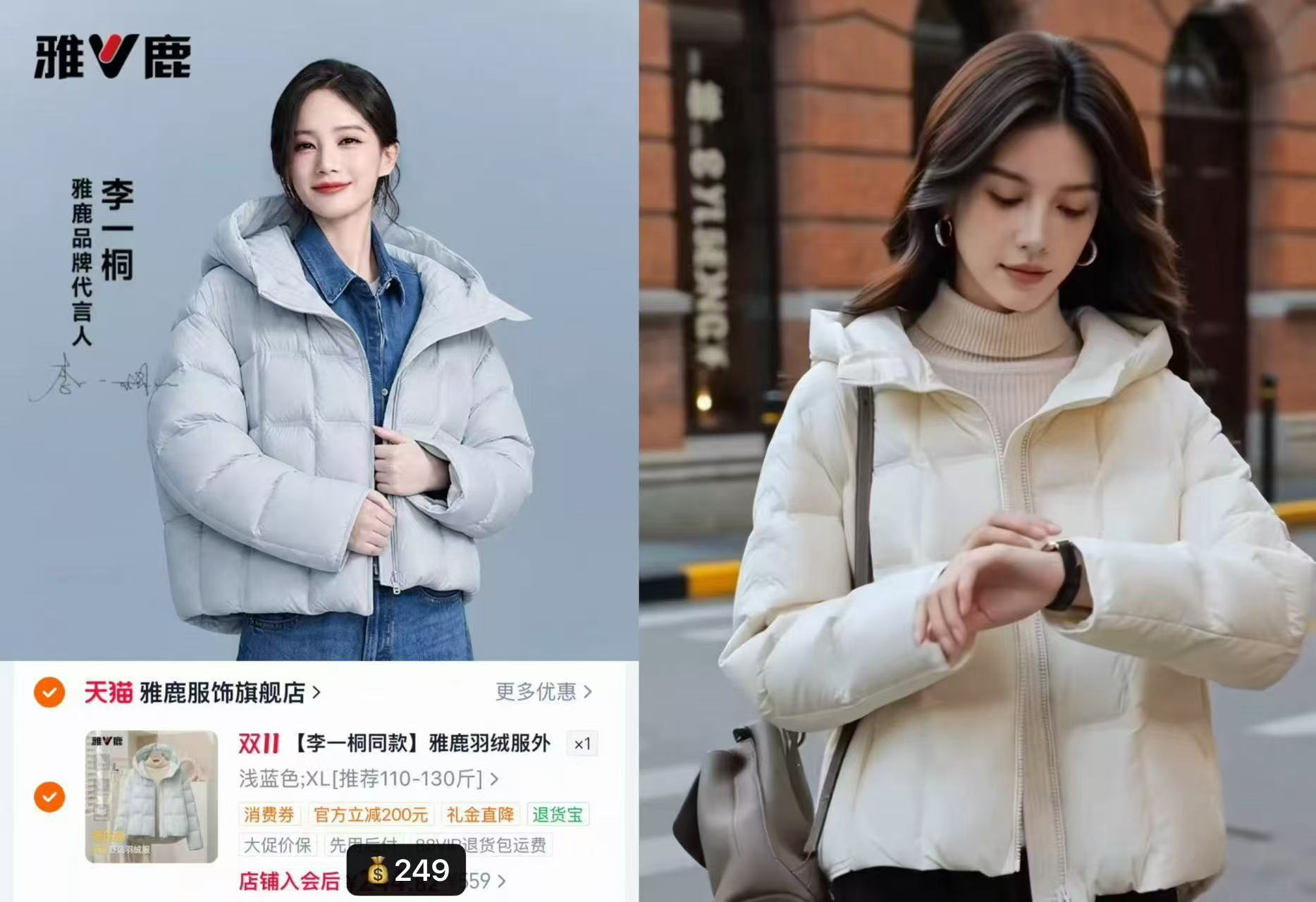 雅鹿羽绒服云朵泡芙连帽加厚防寒保暖外套 249元 - 86线报