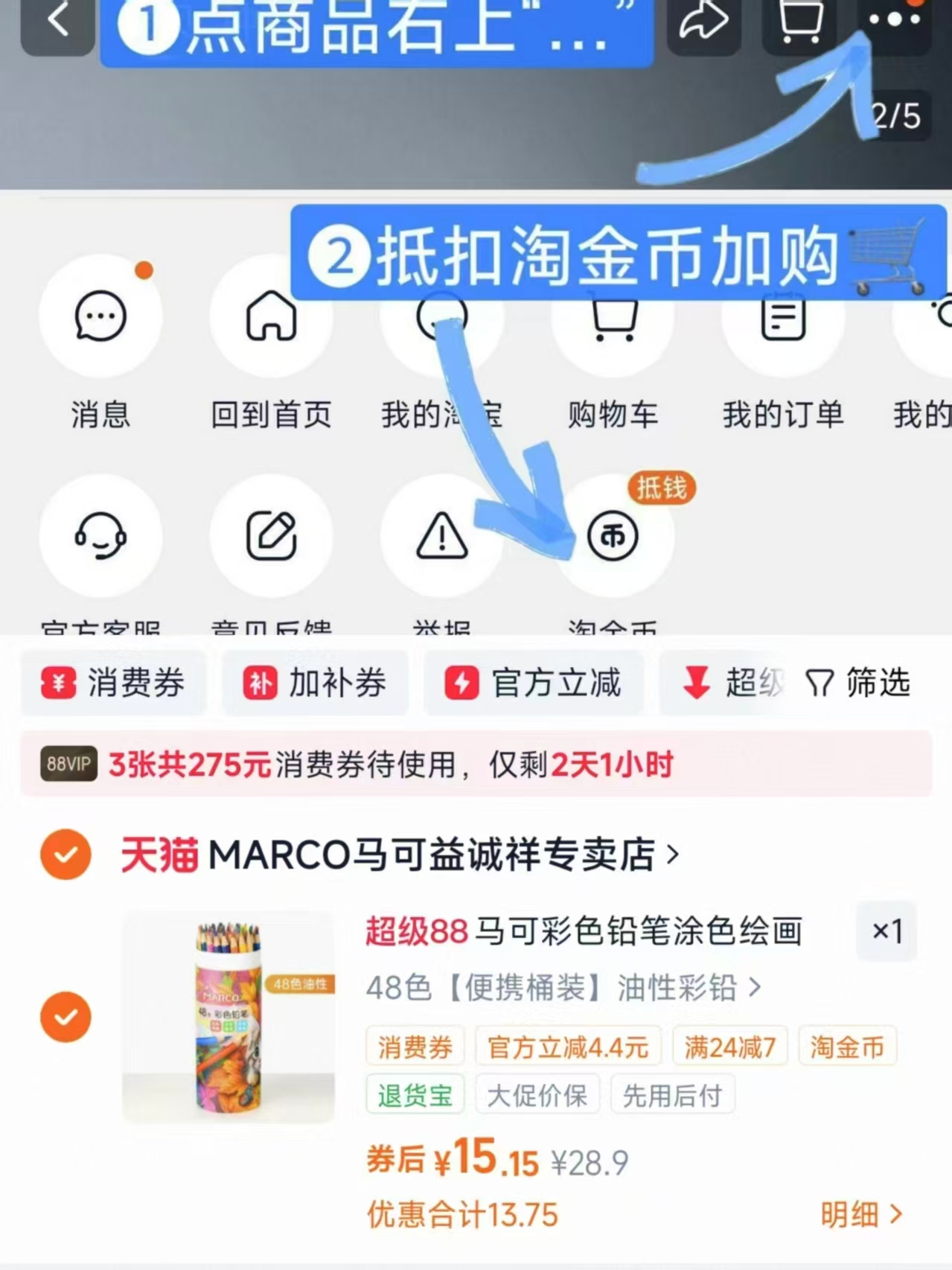 马可油性彩色铅笔48色 15元 - 86线报 马可油性彩色铅笔48色 15元 - 86线报