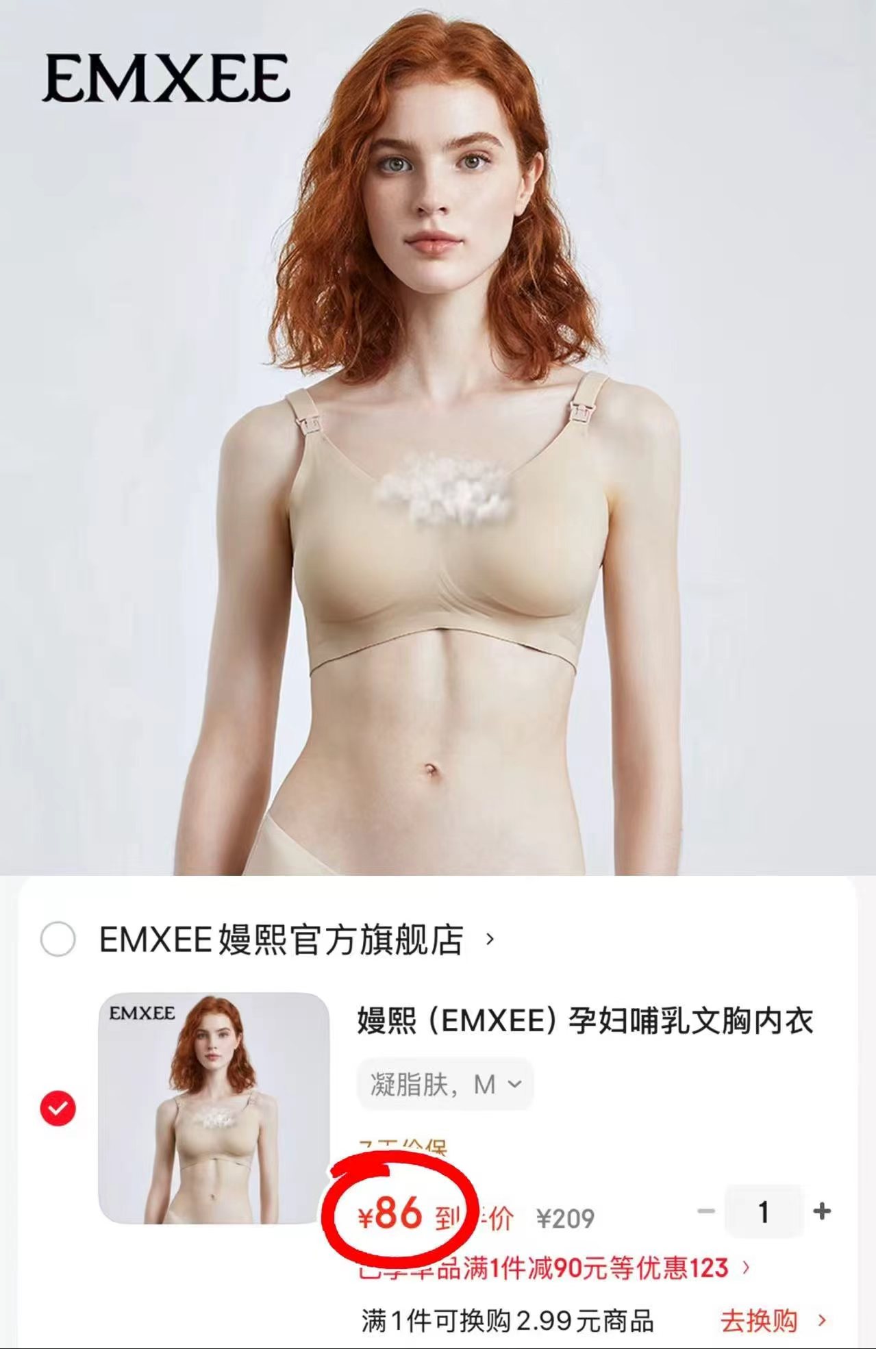 嫚熙小奶皮哺R内衣 86元 - 86线报