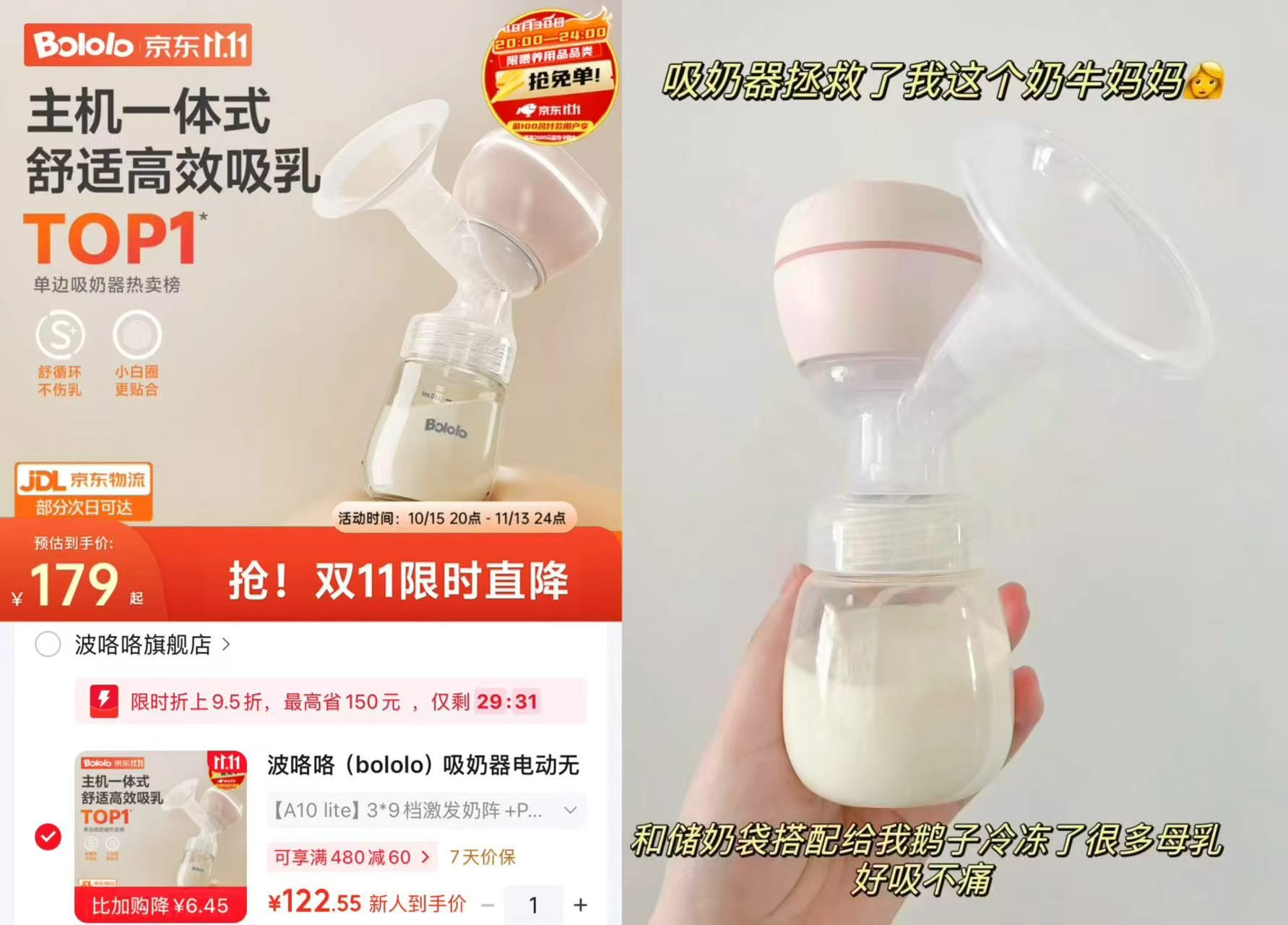 波咯咯吸奶器电动无痛全自动一体式单边挤奶器3×9档激发奶阵+PP奶瓶 49.9元 - 86线报 波咯咯吸奶器电动无痛全自动一体式单边挤奶器3×9档激发奶阵+PP奶瓶 49.9元 - 86线报