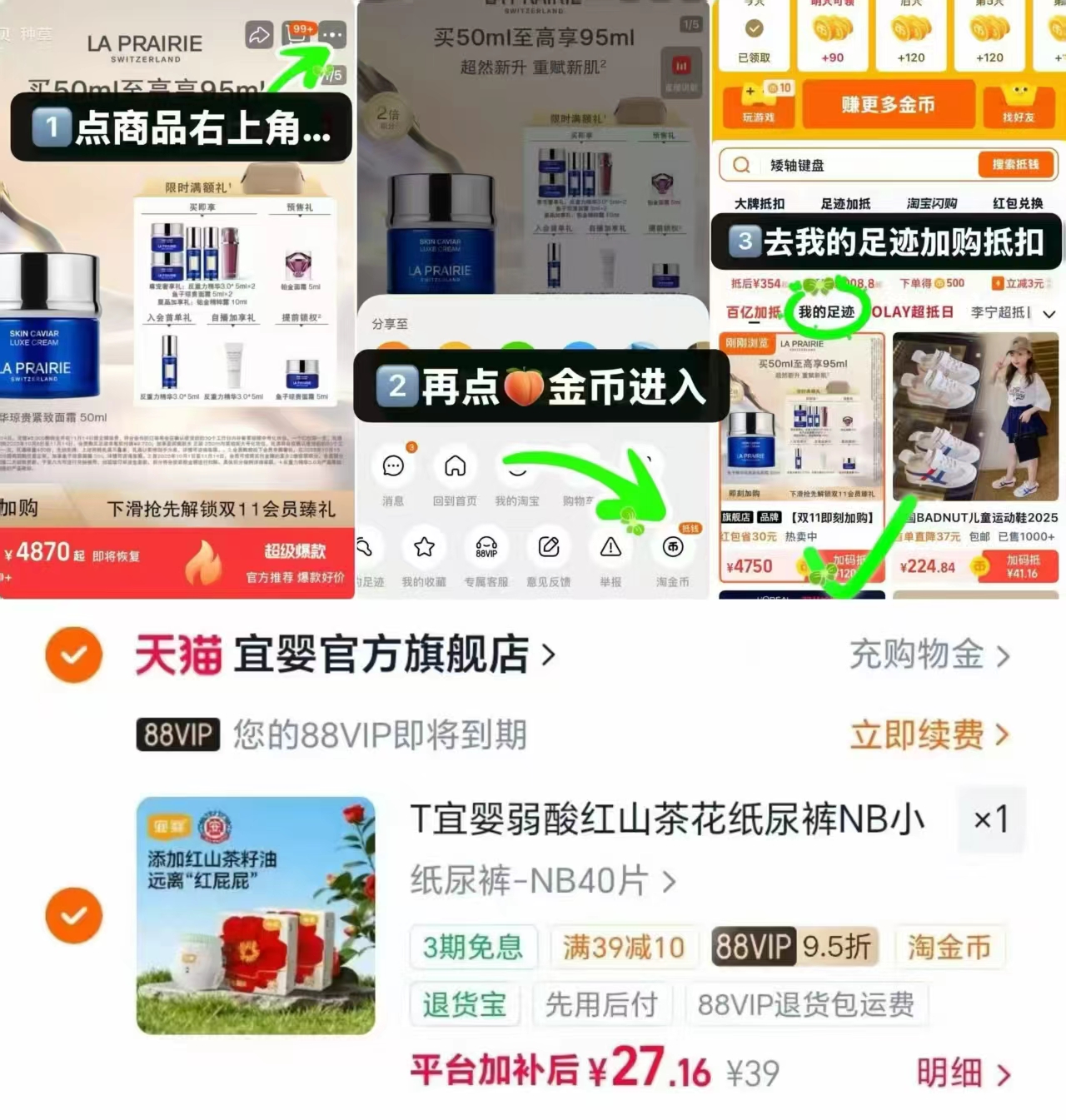 宜婴红山茶花系列旅行装40片 27元 - 86线报