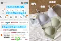 十月结晶 聚拢内衣 产后母乳文胸 防下垂