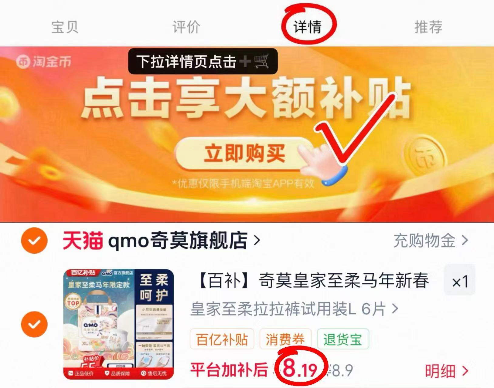 奇莫皇家至柔马年限定纸裤试用装 8.1元 - 线报酷