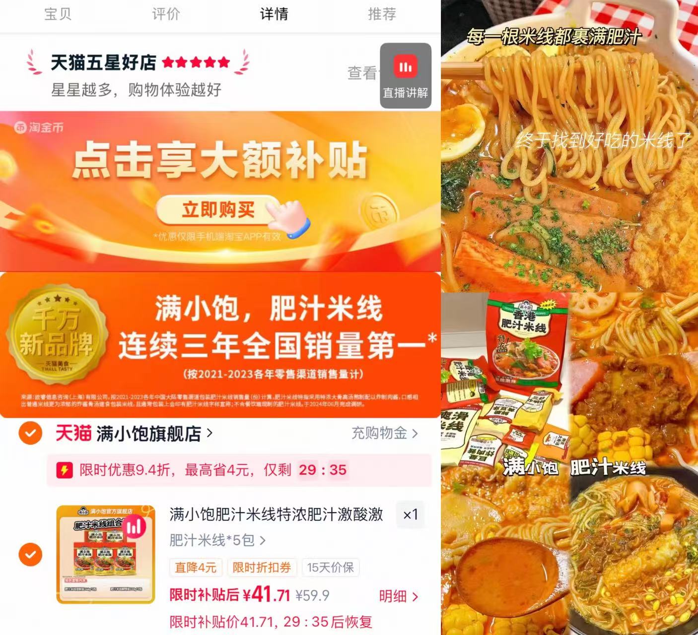 面膜 1元，次抛精华液1支 1元，满小饱肥汁米线6袋 41.7元 - 86线报