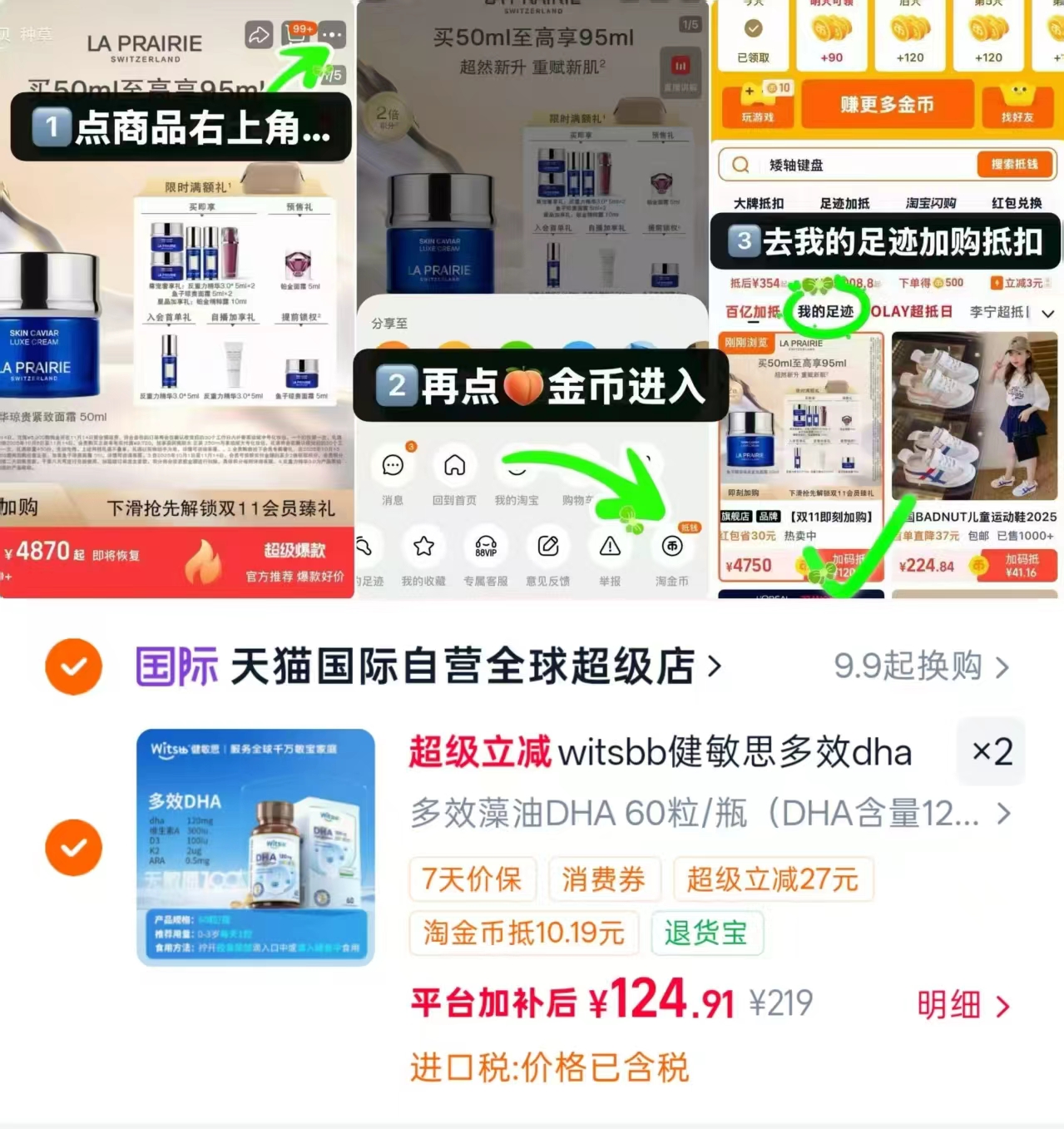 健敏思多效藻油DHA60粒/瓶 124.9元 - 86线报