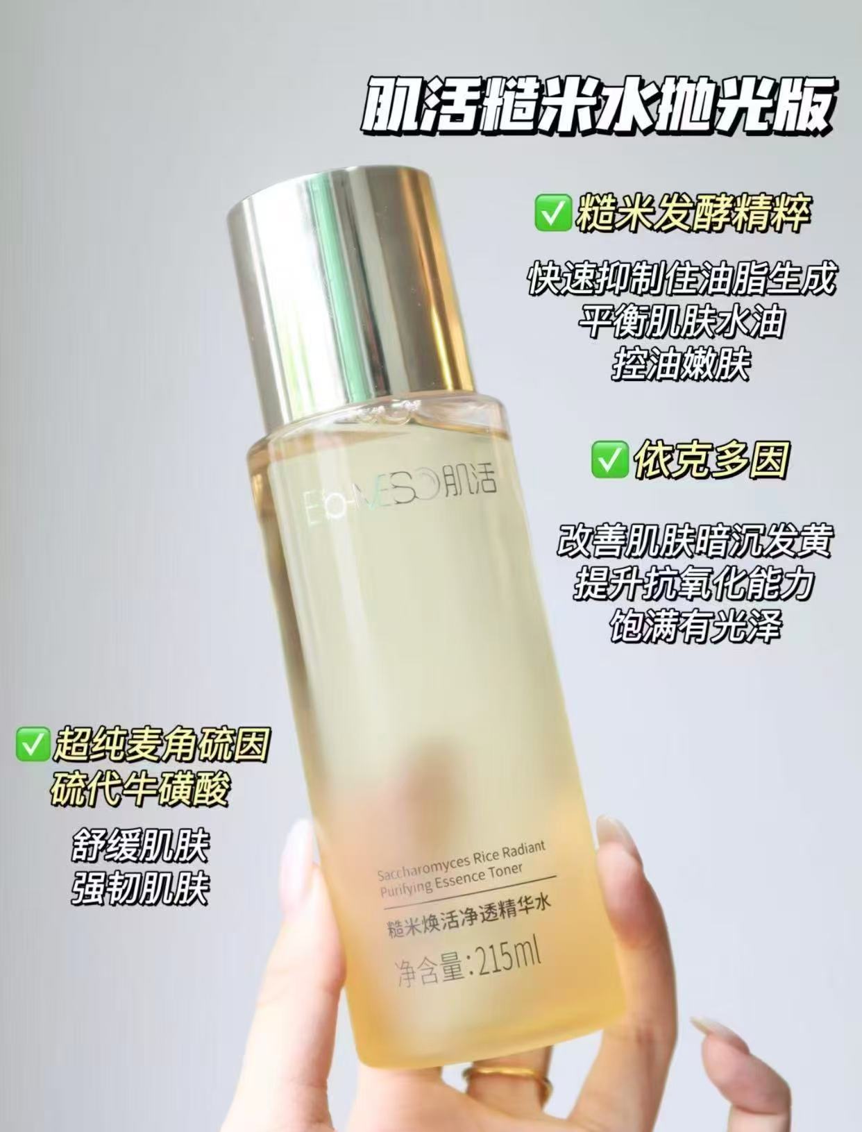 BM肌活糙米水乳2.0水+乳各100ml+水30ml*2+乳15g+小蓝棒三支 86元 - 86线报 BM肌活糙米水乳2.0水+乳各100ml+水30ml*2+乳15g+小蓝棒三支 86元 - 86线报