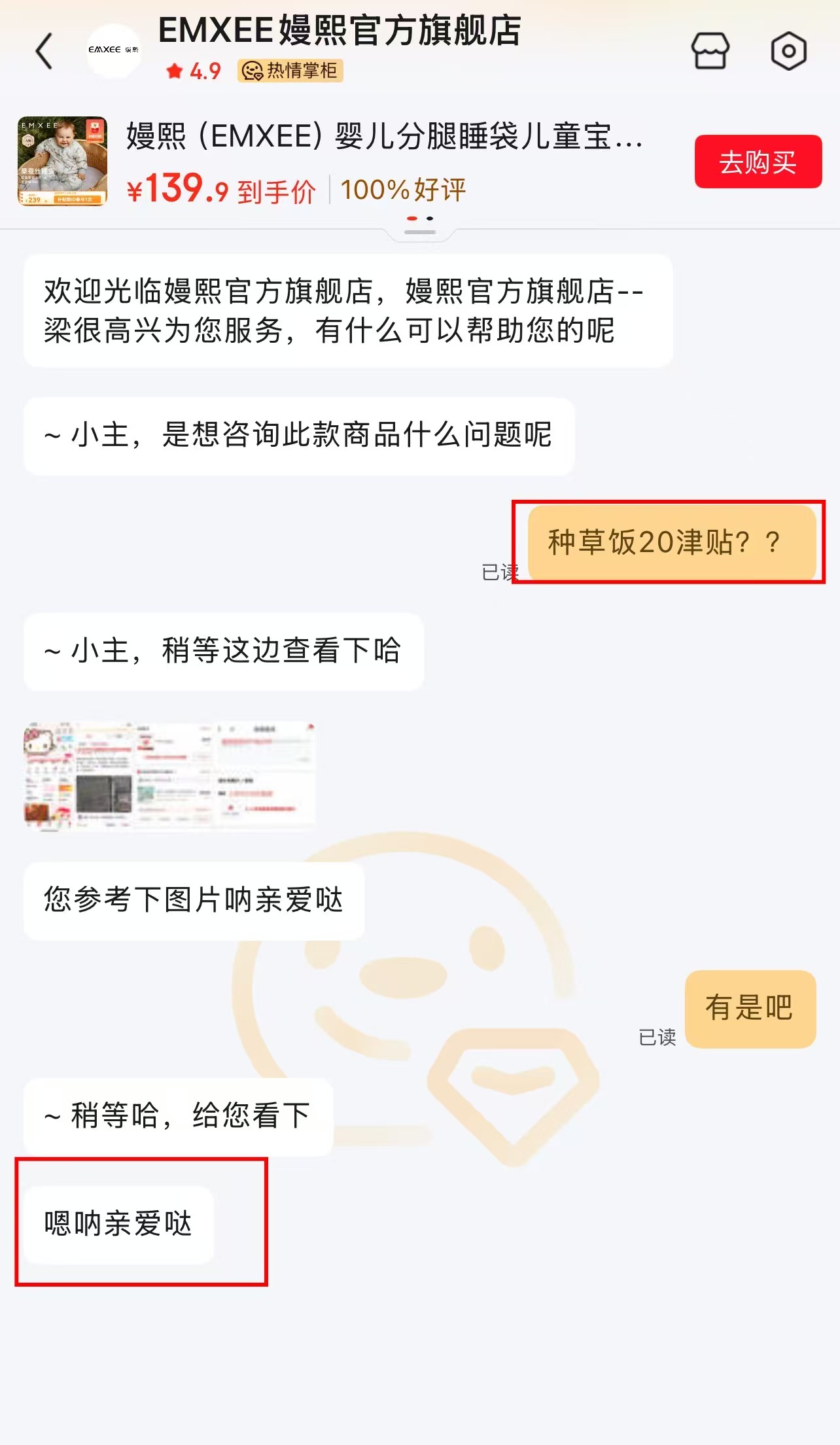 嫚熙纱罗桑蚕丝分腿睡袋 119.9元 - 86线报