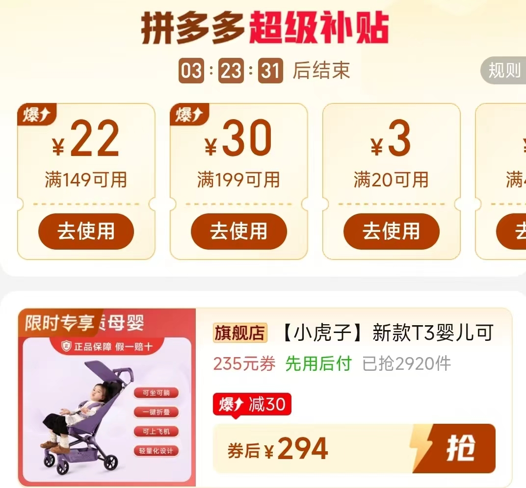 小虎子T3婴儿口袋车 294元 - 清风线报
