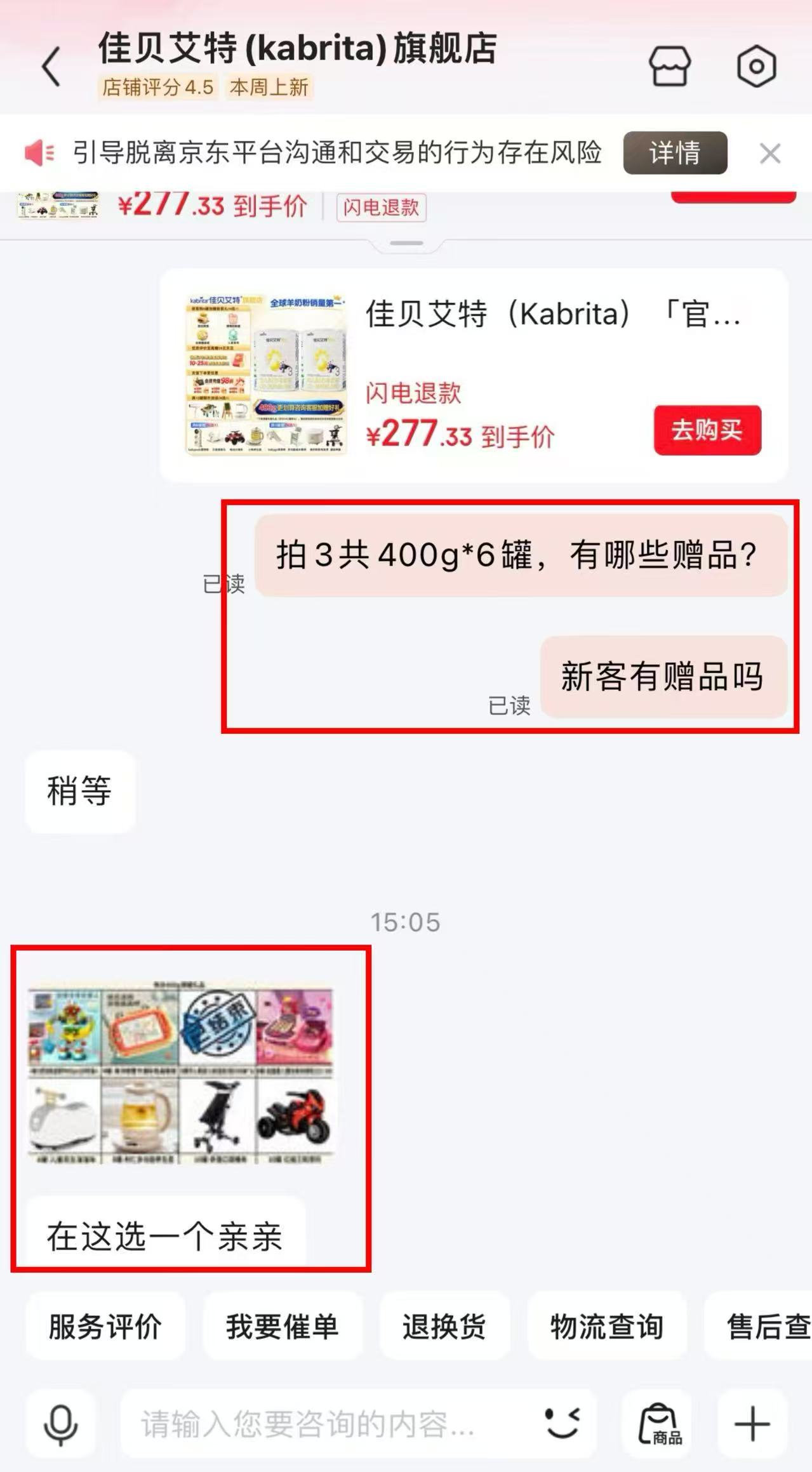 佳贝艾特悦白2段400g×2罐拍3件共6罐 773.9元 - 86线报