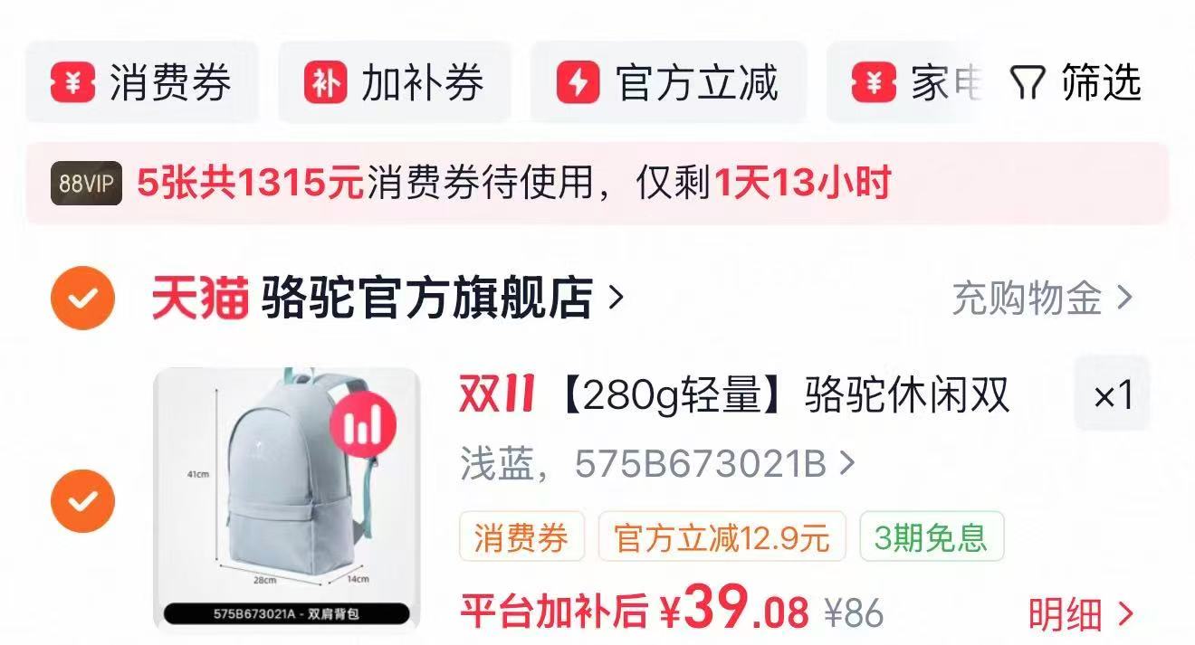 骆驼双肩包初高中学生书包大容量旅行轻便休闲旅游运动背包登山包 39元 - 86线报