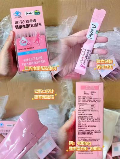 迪巧小粉条液体钙15ml*14条 52.1元 - 86线报