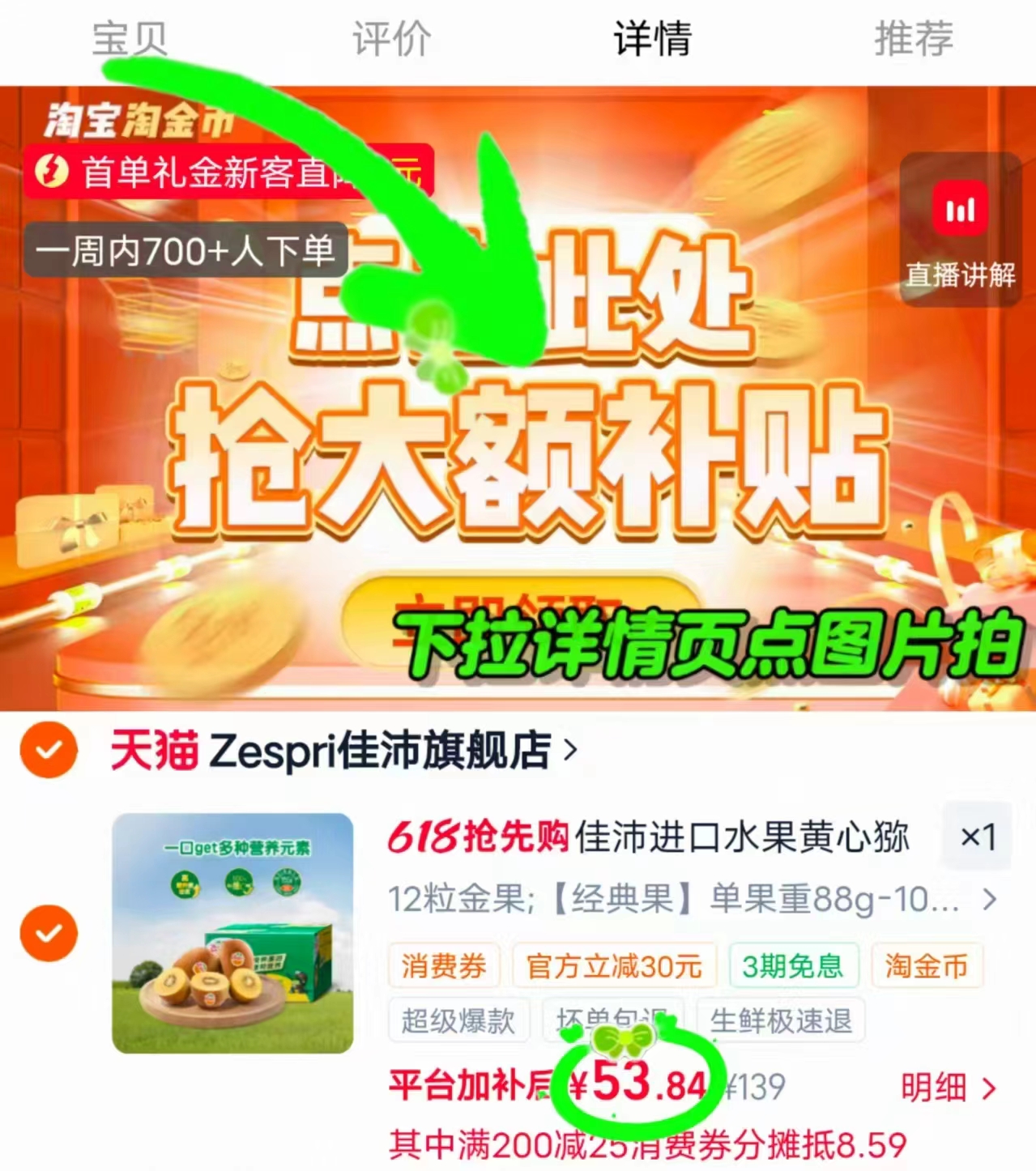 佳沛新西兰黄心奇异果12粒 53.8元 - 线报酷 佳沛新西兰黄心奇异果12粒 53.8元 - 线报酷