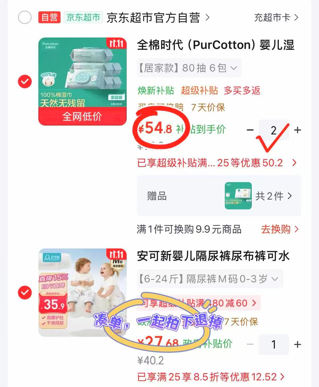 全棉时代婴幼儿手口湿巾80抽×6包拍2发12包 109.6元 - 线报酷