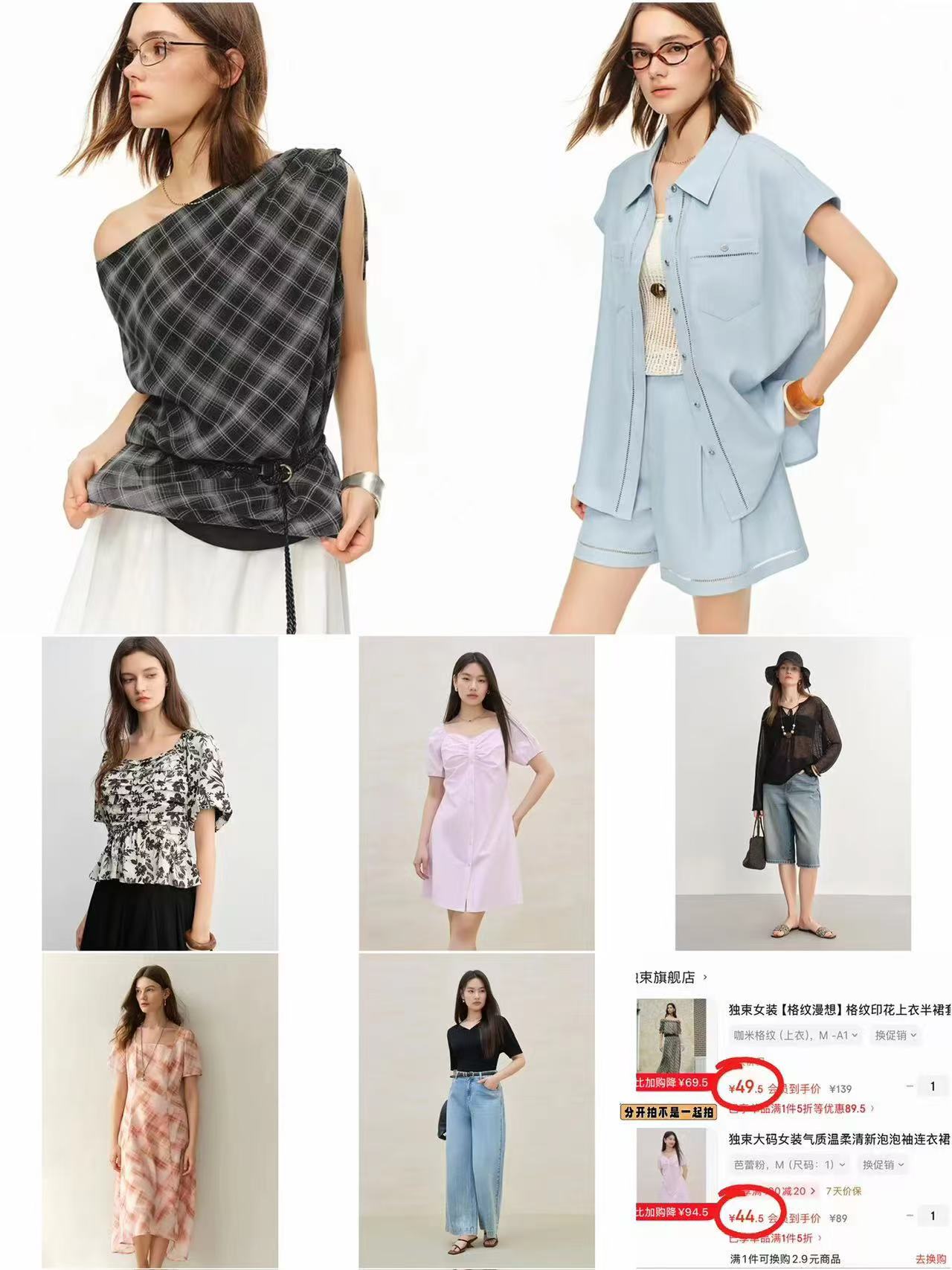 独束夏季女装 44.5元 - 86线报