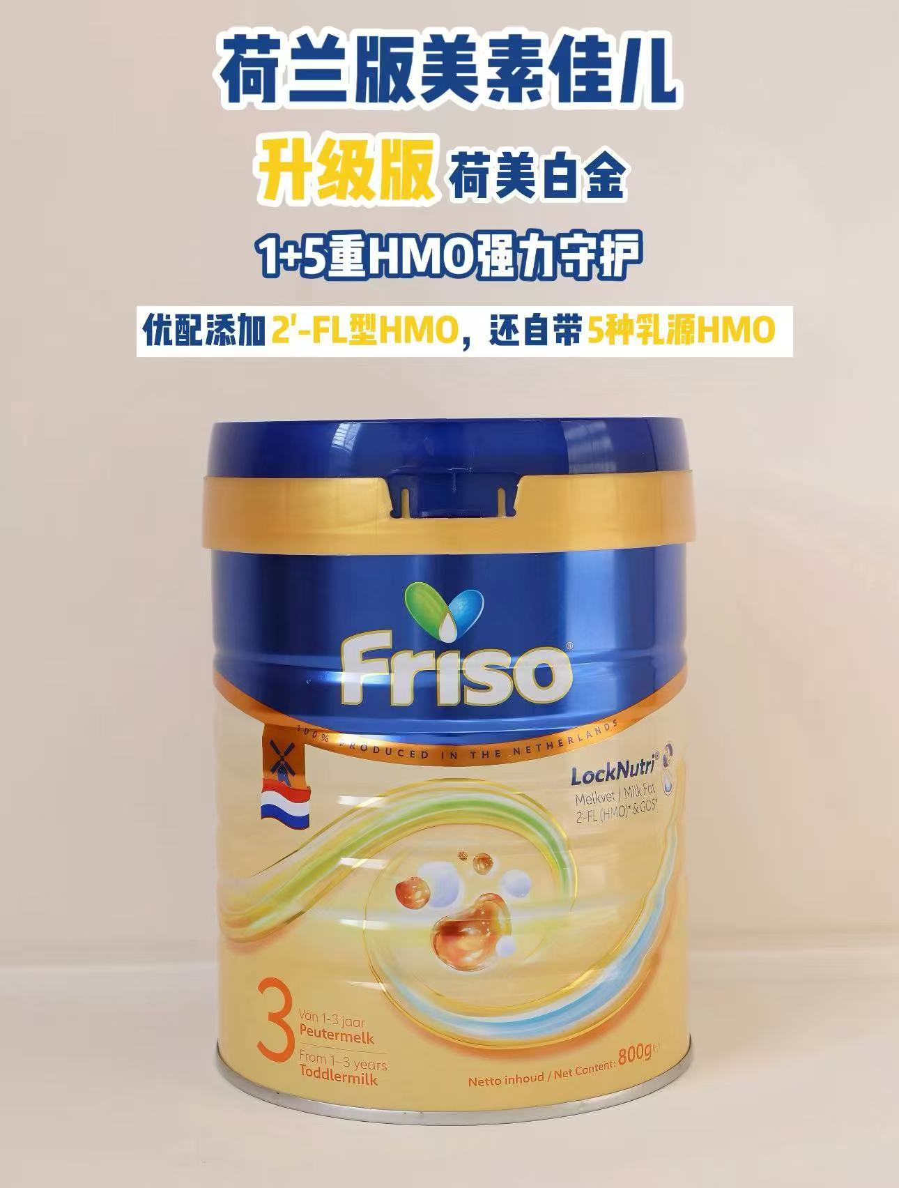荷兰白金美素佳儿奶粉3段400g 67.7元 - 86线报