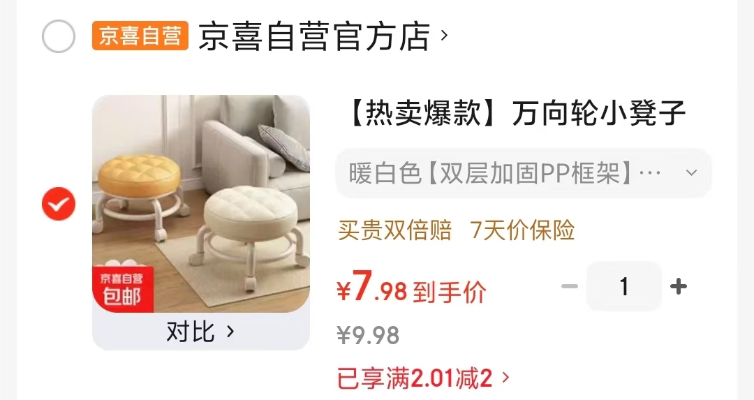 万向轮可移动小凳子双层加固PP框架海绵坐垫 7.99元 - 86线报