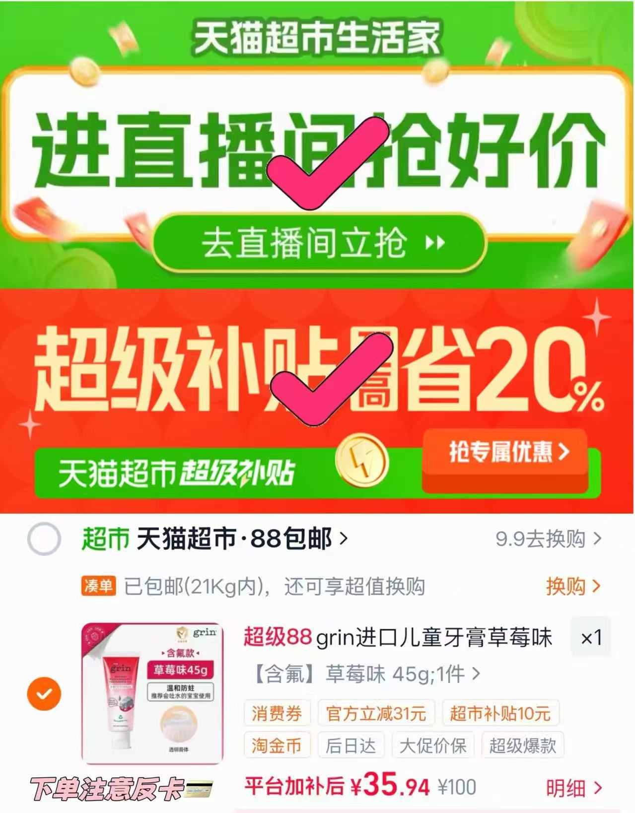 grin儿童专用牙膏 32.9元 - 86线报