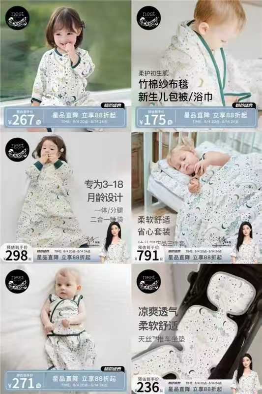 nest designs竹棉纱布分腿睡袋 229元 - 86线报