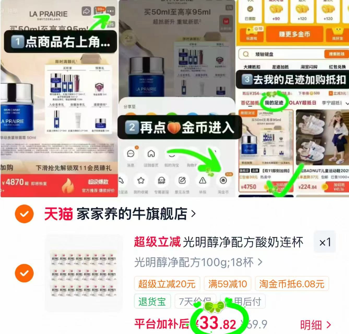 光明醇净配方原味酸奶100g×18杯 33.8元 - 86线报