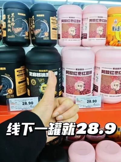 老金磨方健康纳福禮盒400g/罐拍首項发3罐 39.7元 - 86线报