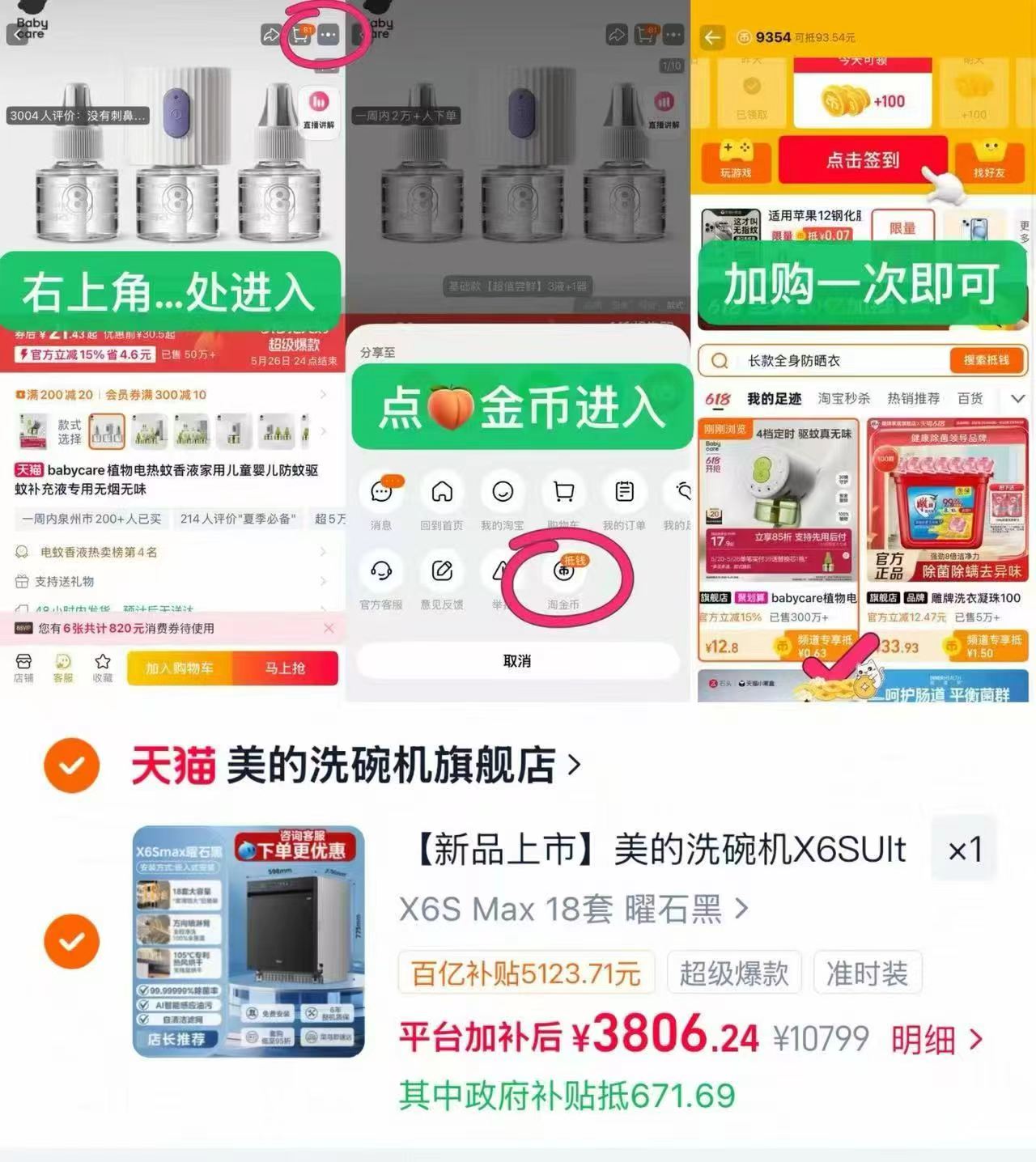美的洗碗机嵌入式全自动家用18套大容量 3806元 - 86线报