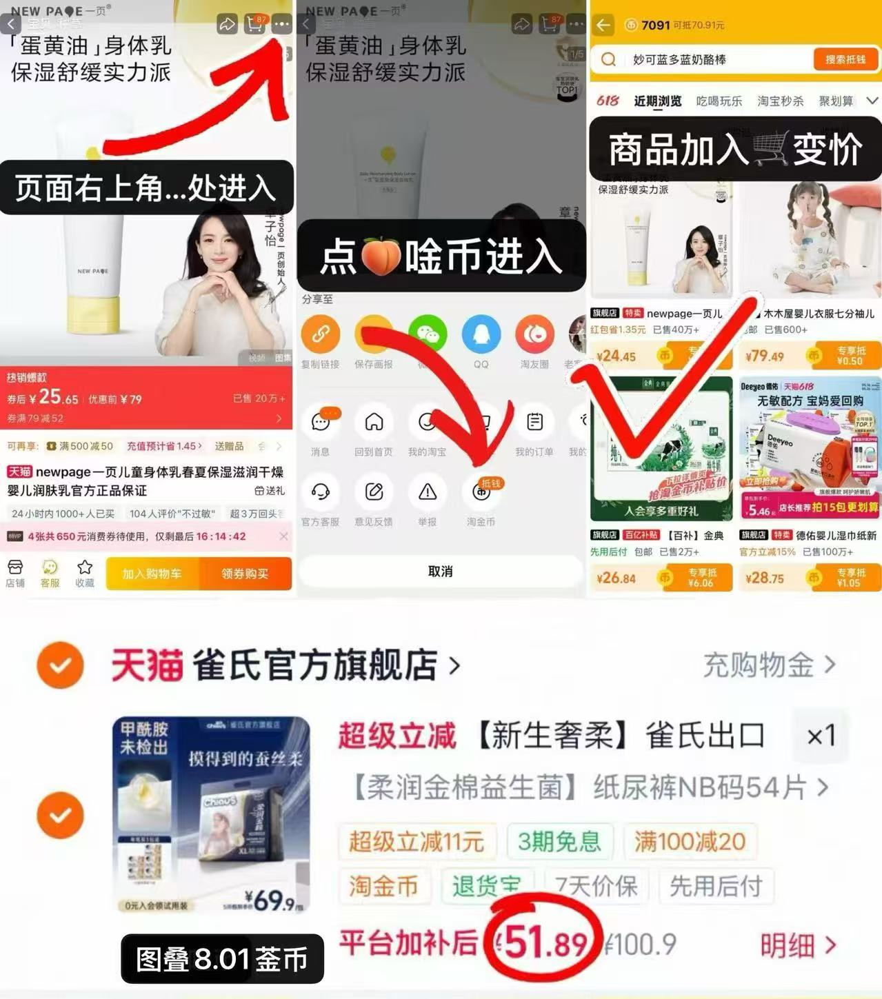 雀氏出口铂金尿不湿NB~6XL码尿裤纸裤最多54片 51.8元 - 86线报 雀氏出口铂金尿不湿NB~6XL码尿裤纸裤最多54片 51.8元 - 86线报