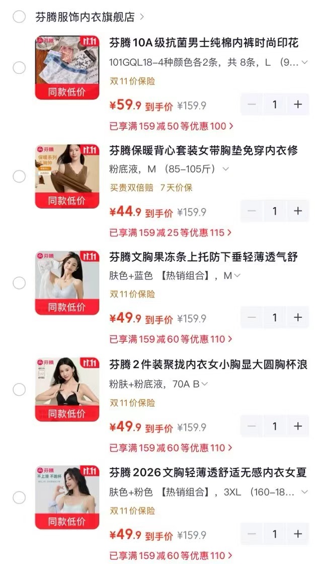 芬腾男士时尚印花纯棉内裤拍1发8条 7.4元 - 86线报