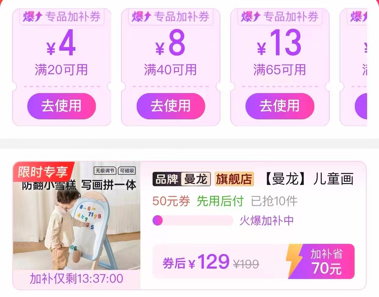 曼龙小雪糕磁性画板 赠绘画礼包 129元 - 线报酷