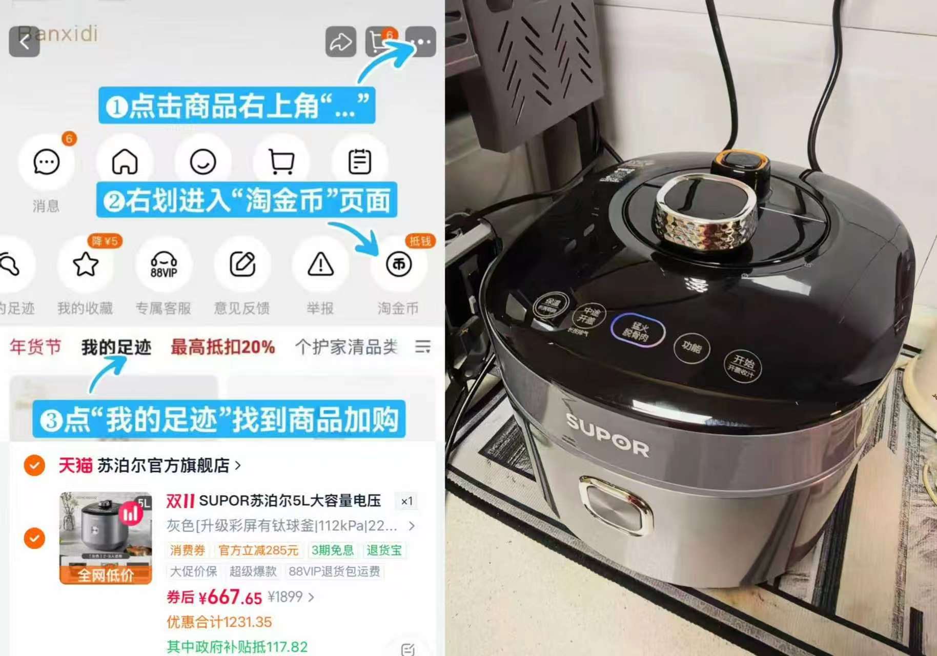 苏泊尔电压力锅5L有钛0氟不粘内胆 667元 - 美泡泡 苏泊尔电压力锅5L有钛0氟不粘内胆 667元 - 美泡泡