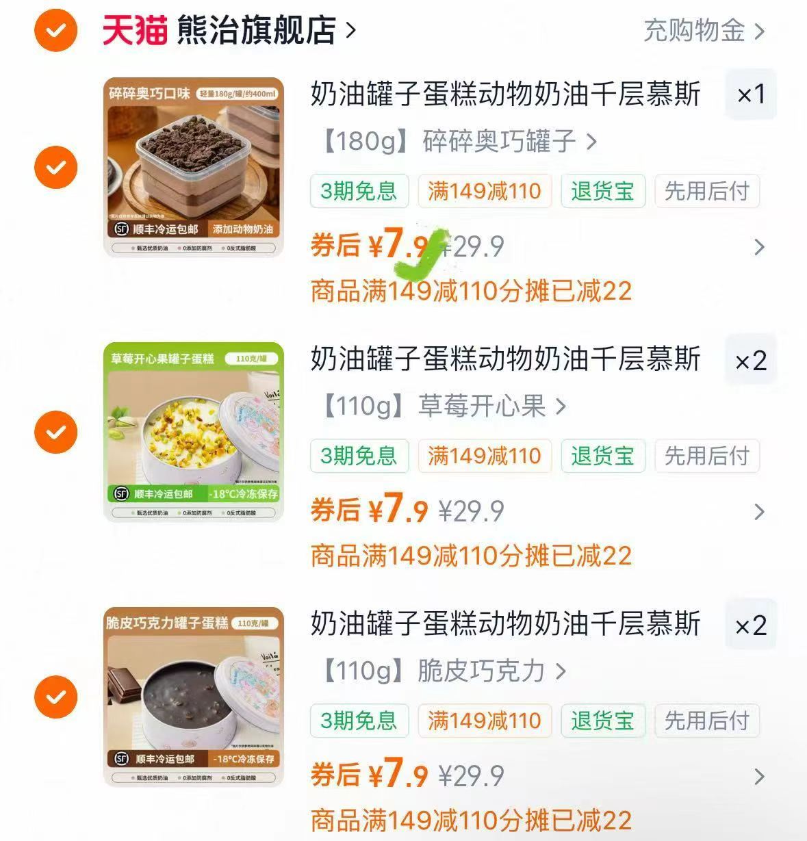 熊治小铁罐蛋糕110g任选拍5件 39.5元 - 线报酷