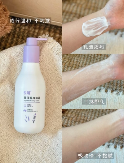 悦哺婴幼儿身体乳300g 赠身体乳2g*3包 40.9元 - 86线报